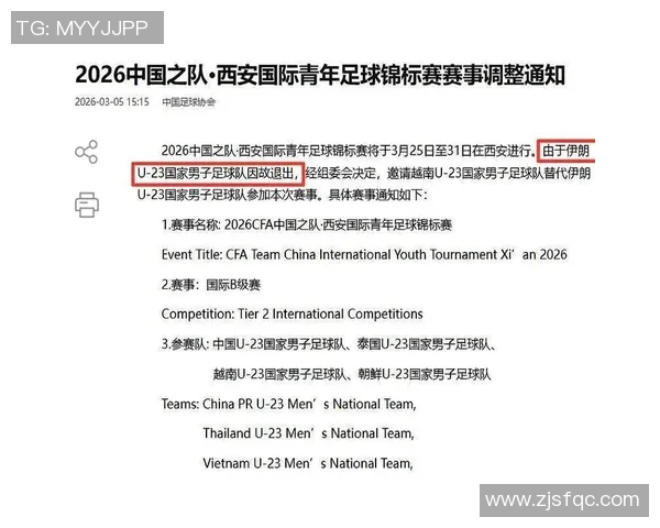 伊朗对中国比赛直播在哪个电视台播出详细信息一览